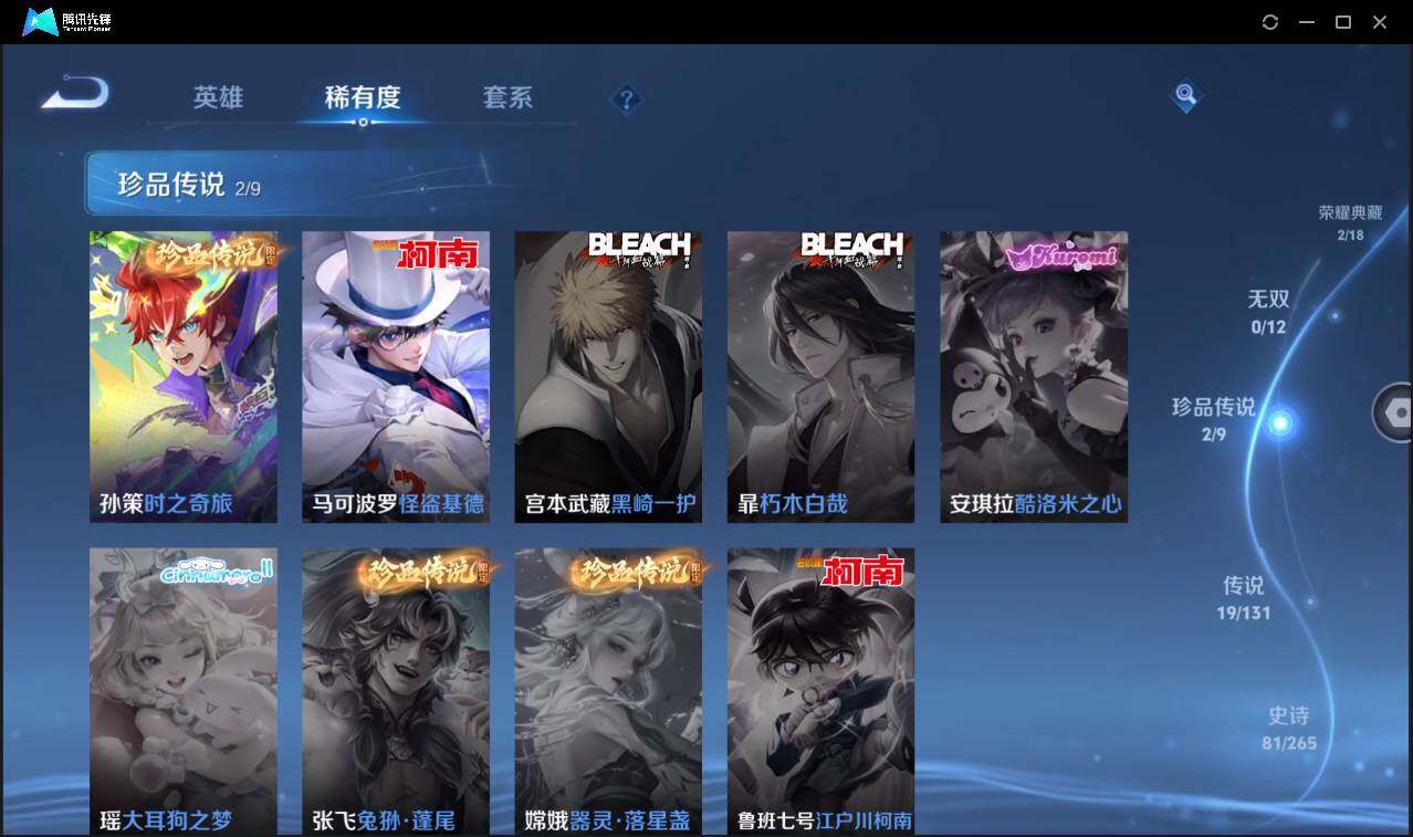 WZCMW3406054王者荣耀账号详情图10