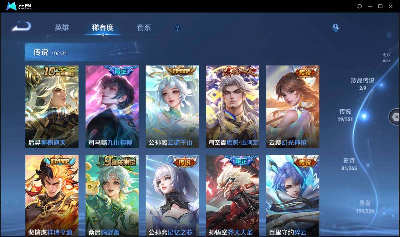 WZCMW3406054王者荣耀账号详情图11