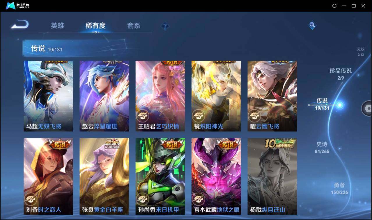 WZCMW3406054王者荣耀账号详情图12