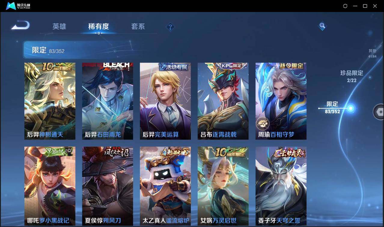 WZCMW3406054王者荣耀账号详情图14