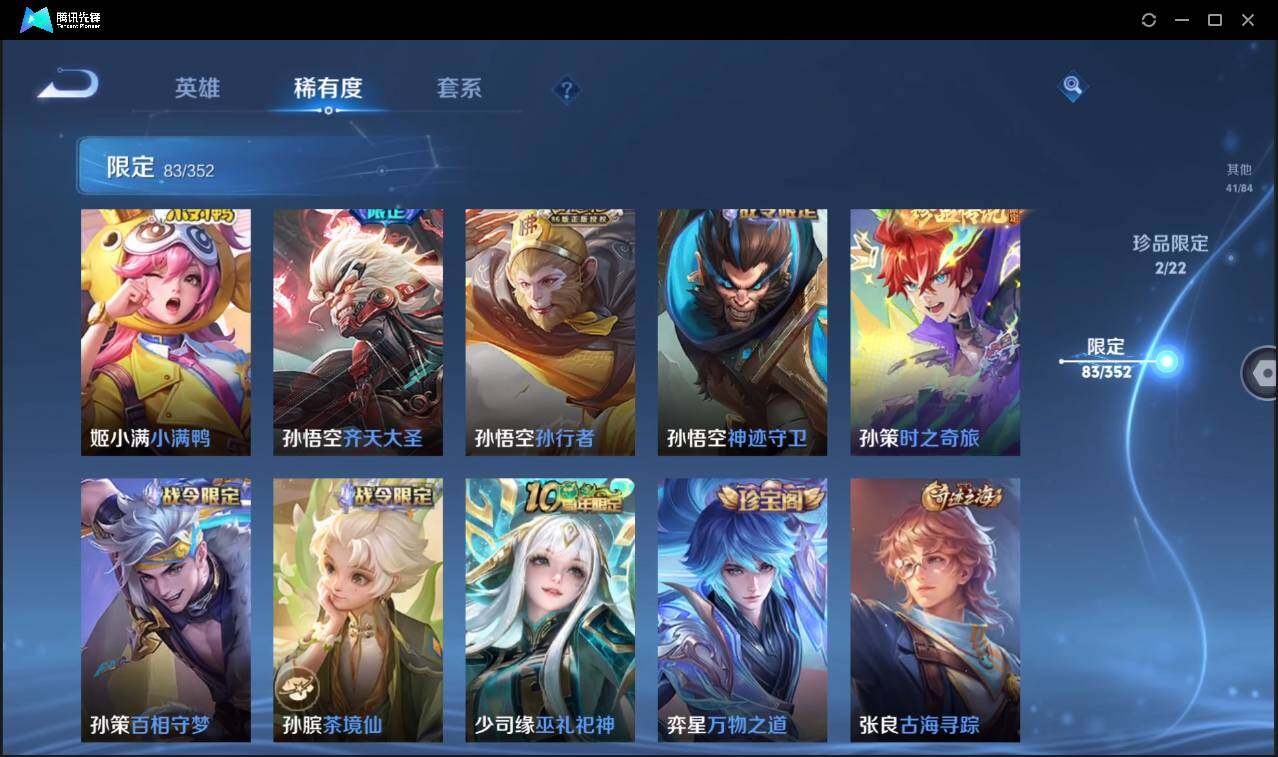 WZCMW3406054王者荣耀账号详情图15