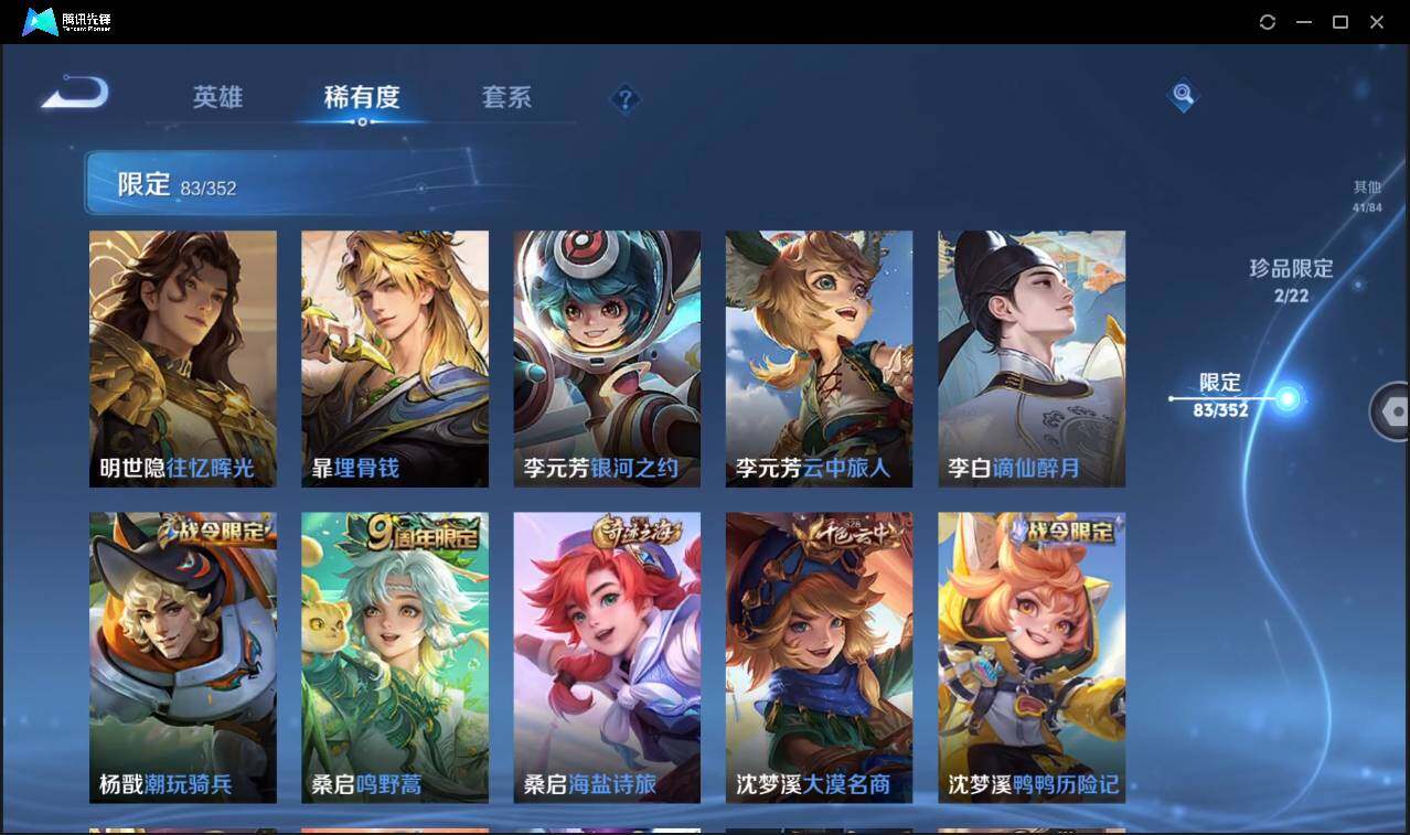 WZCMW3406054王者荣耀账号详情图16