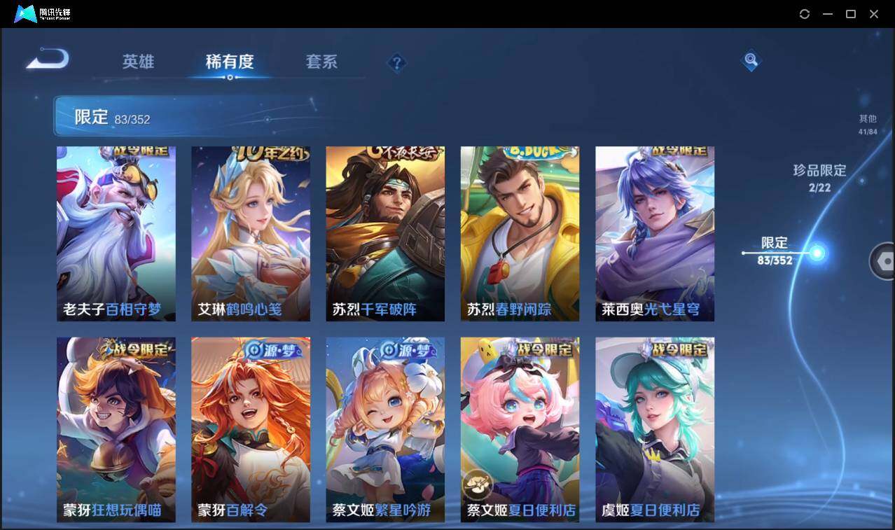 WZCMW3406054王者荣耀账号详情图18