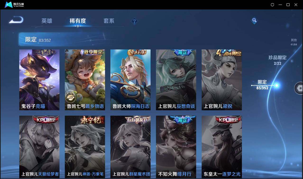 WZCMW3406054王者荣耀账号详情图21