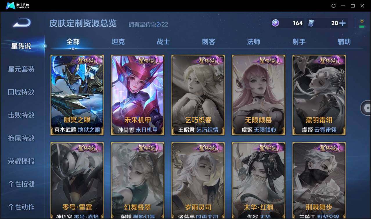 WZCMW3406054王者荣耀账号详情图22