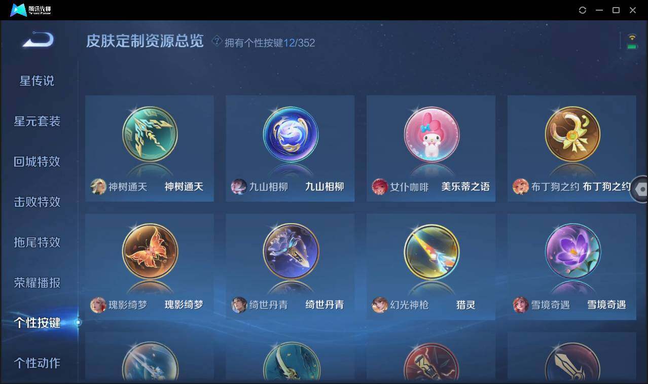 WZCMW3406054王者荣耀账号详情图24