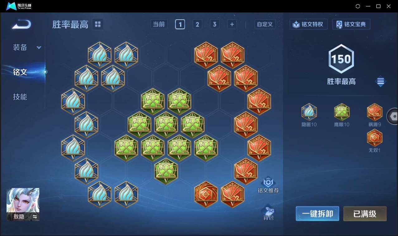 WZCMW3406054王者荣耀账号详情图25