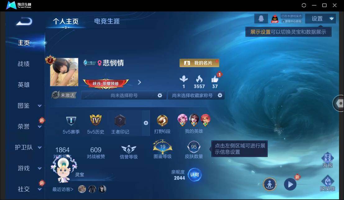 WZCMW3393501王者荣耀账号详情图2