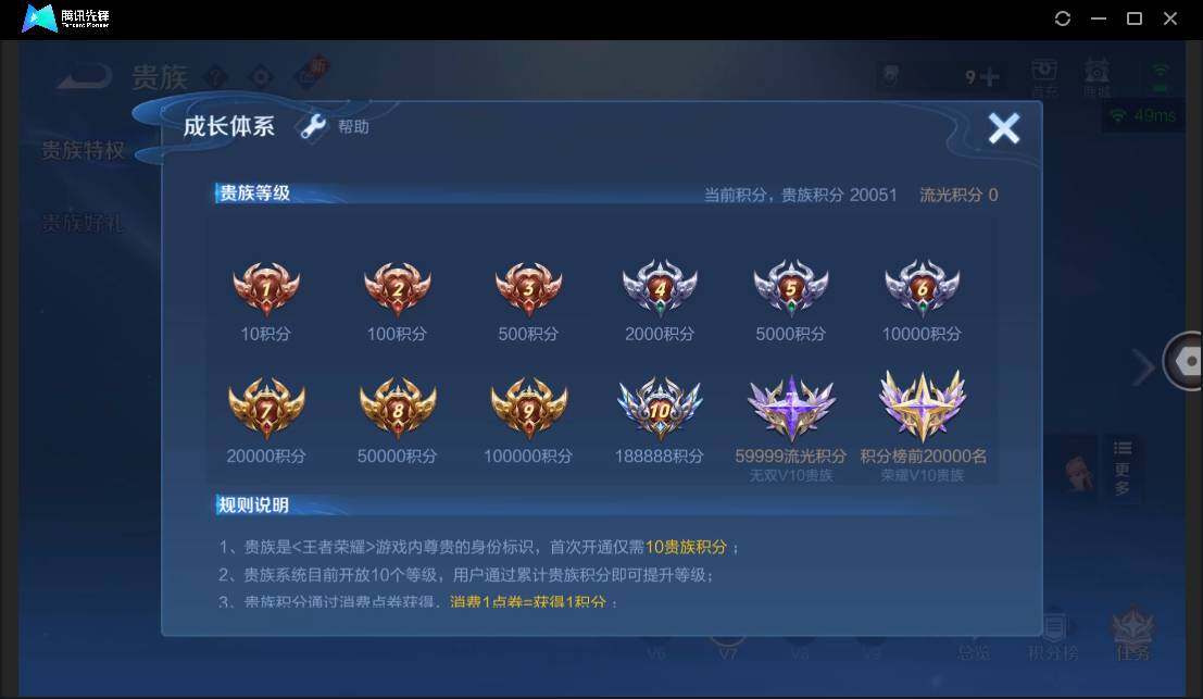 WZCMW3393501王者荣耀账号详情图3