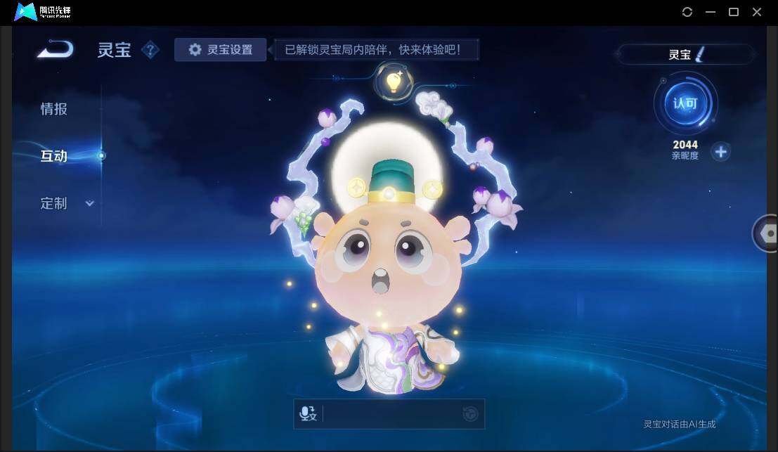 WZCMW3393501王者荣耀账号详情图5