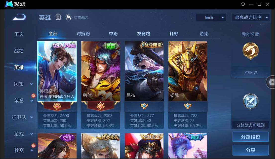 WZCMW3393501王者荣耀账号详情图6