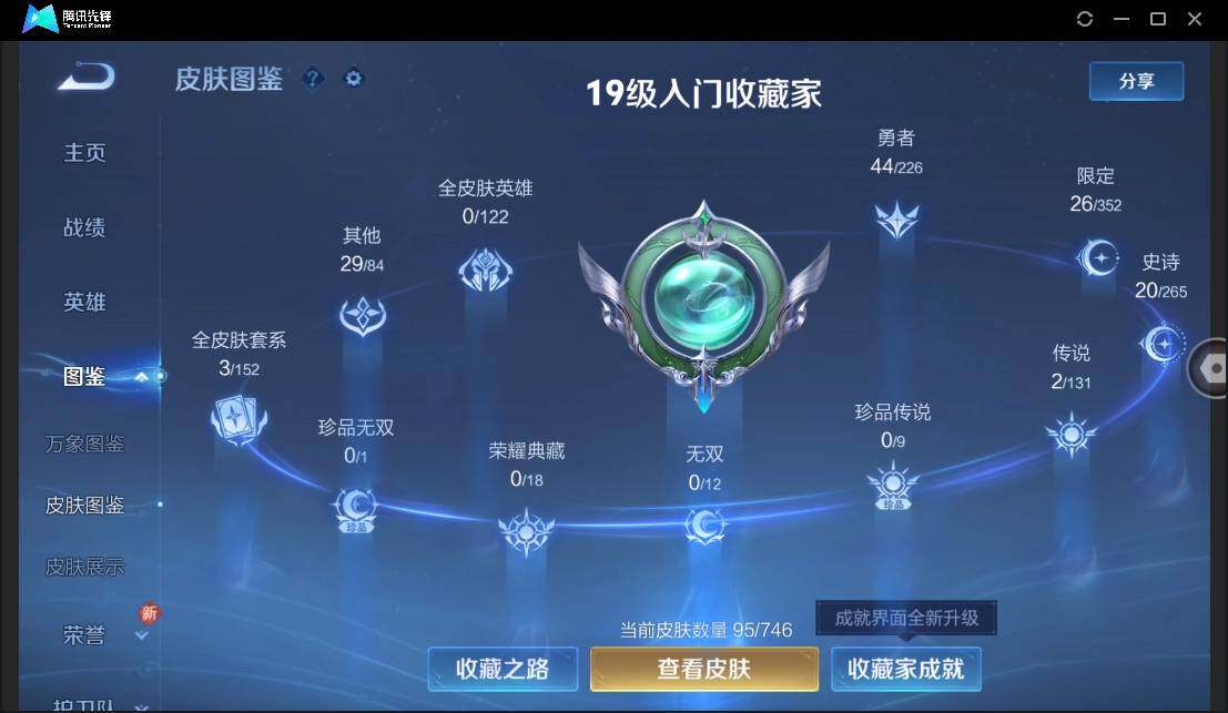 WZCMW3393501王者荣耀账号详情图7