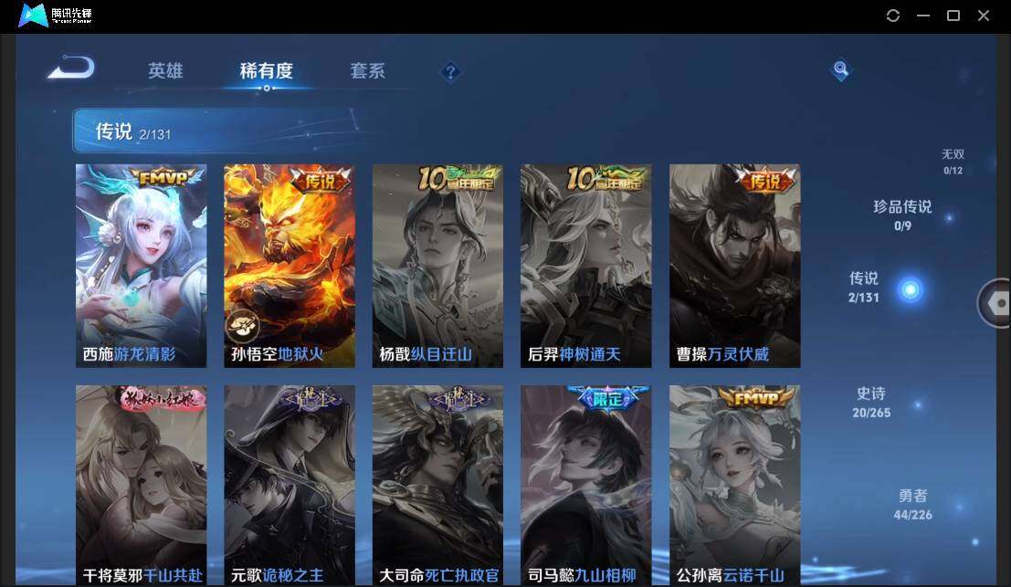 WZCMW3393501王者荣耀账号详情图8