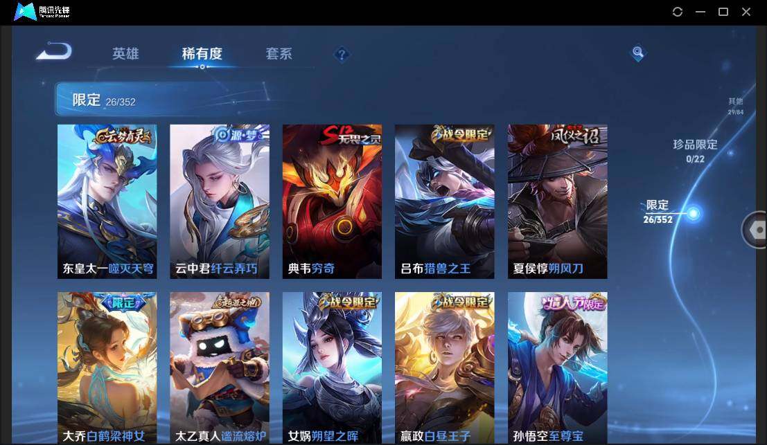 WZCMW3393501王者荣耀账号详情图9