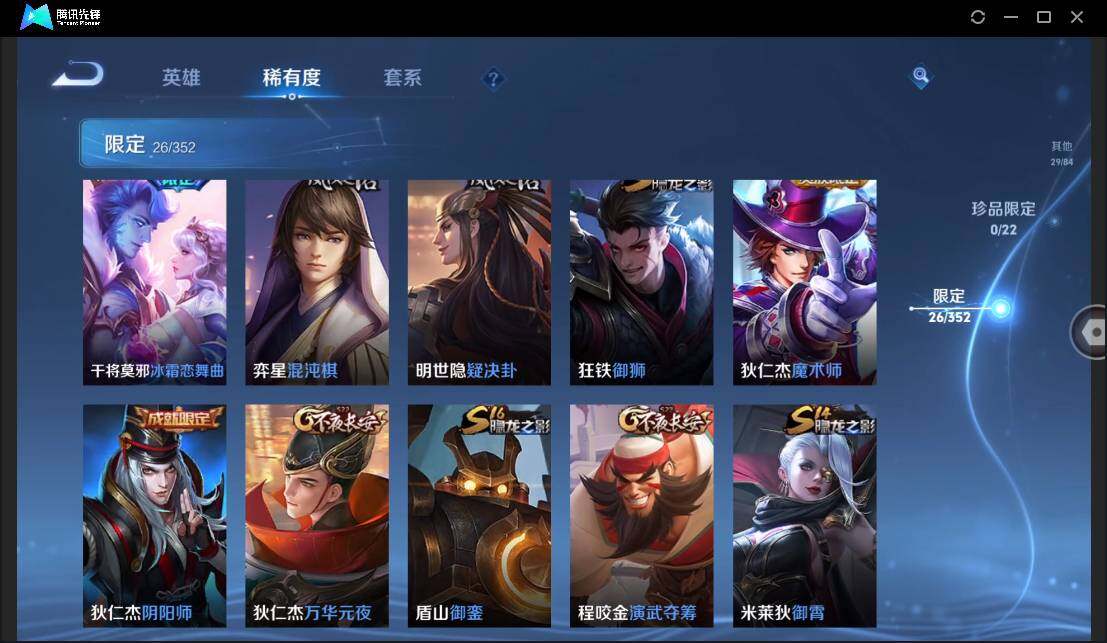 WZCMW3393501王者荣耀账号详情图10