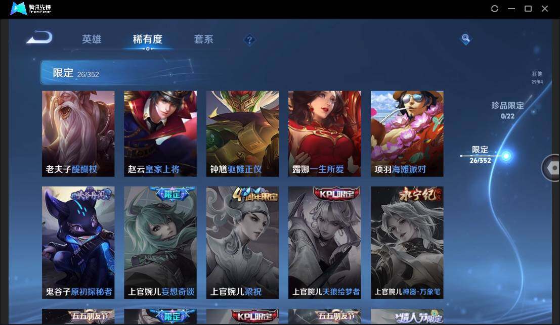 WZCMW3393501王者荣耀账号详情图11