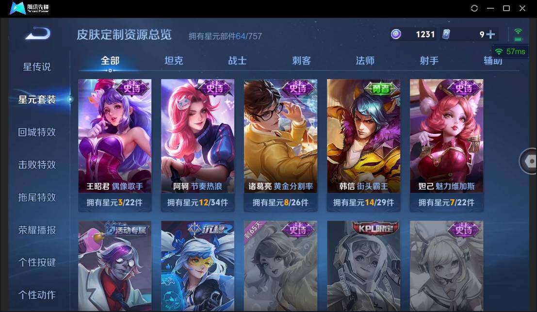 WZCMW3393501王者荣耀账号详情图12