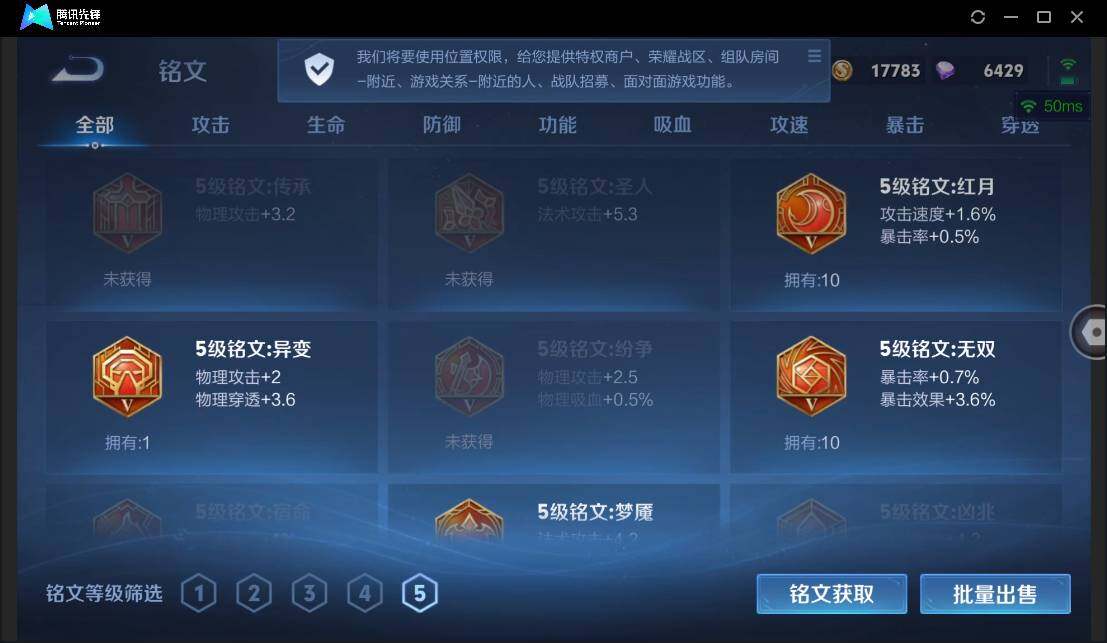 WZCMW3393501王者荣耀账号详情图13