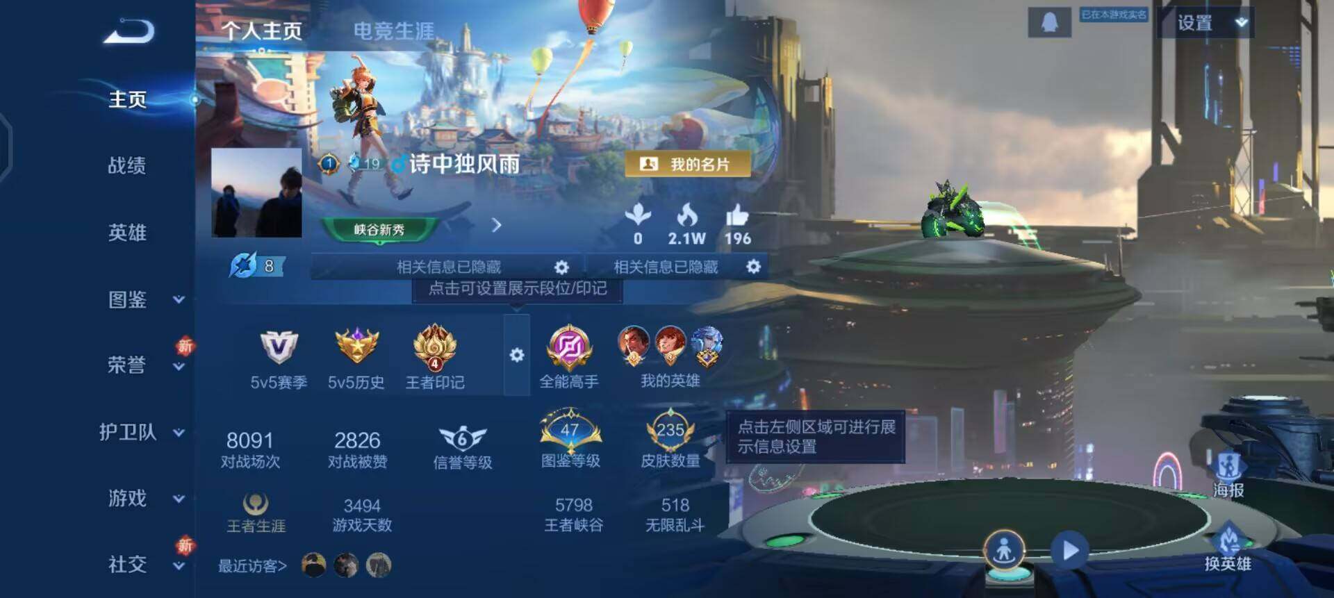 WZQM3395139王者荣耀账号详情图3