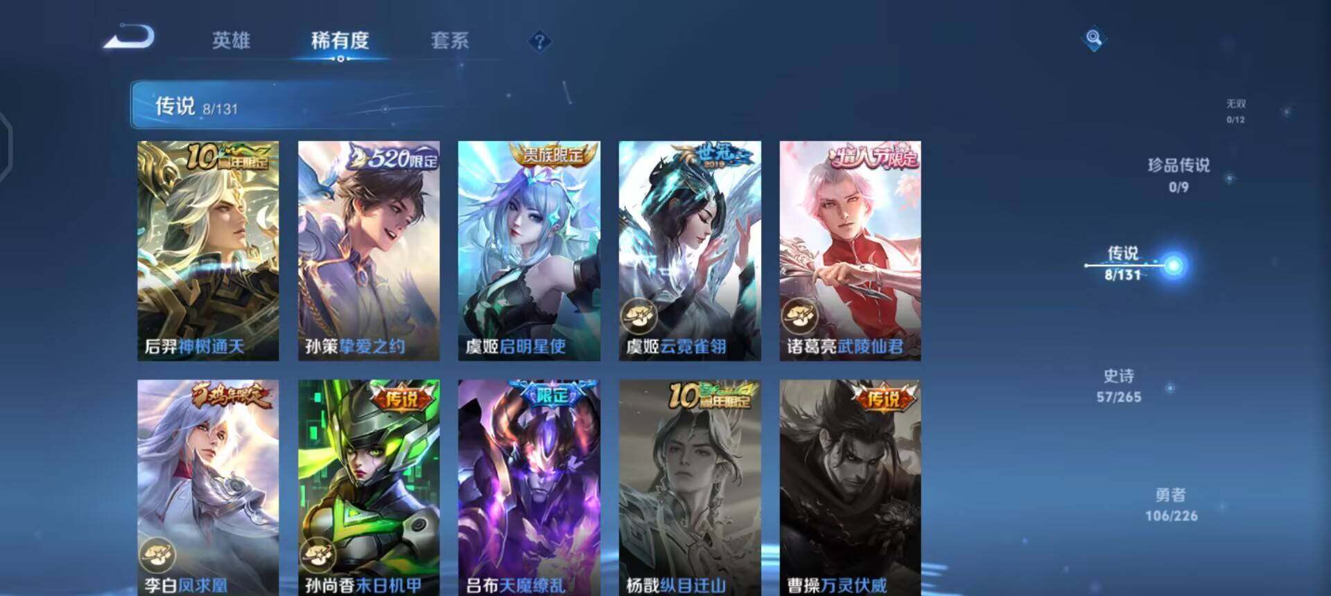 WZQM3395139王者荣耀账号详情图5