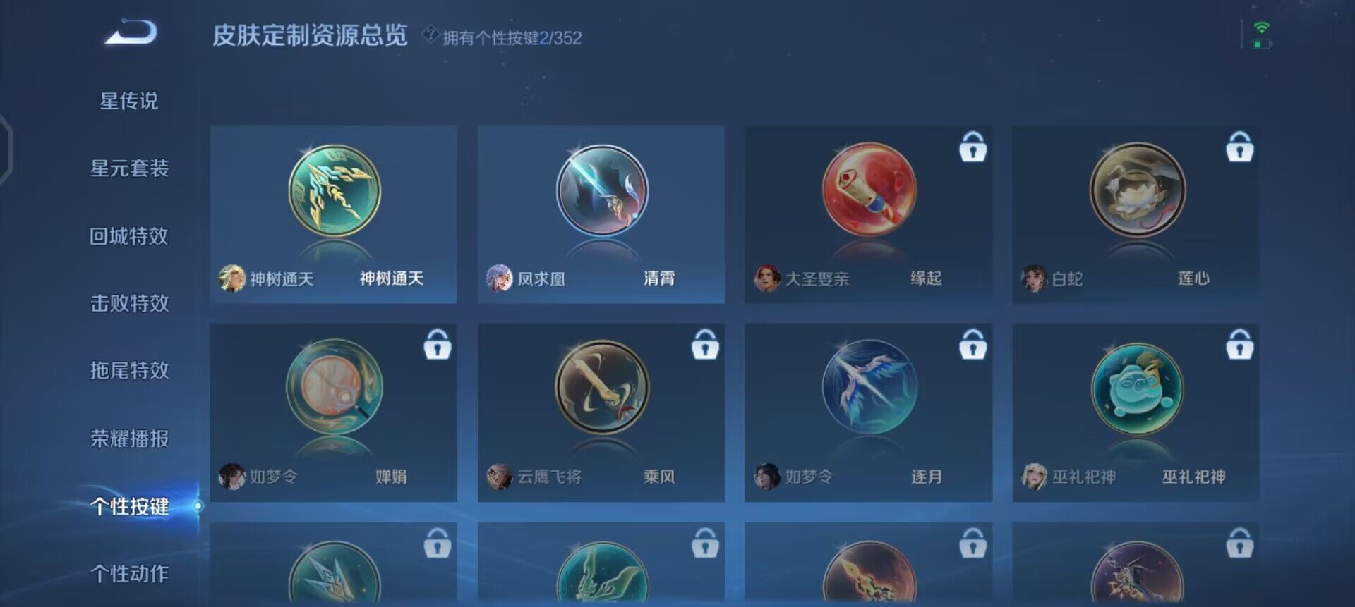 WZQM3395139王者荣耀账号详情图6