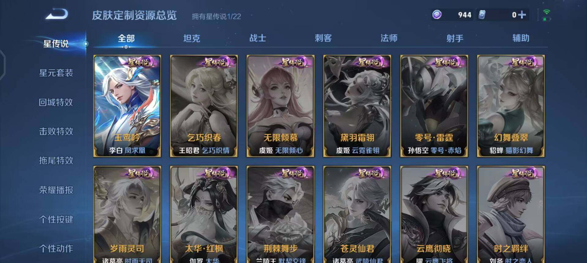 WZQM3395139王者荣耀账号详情图7