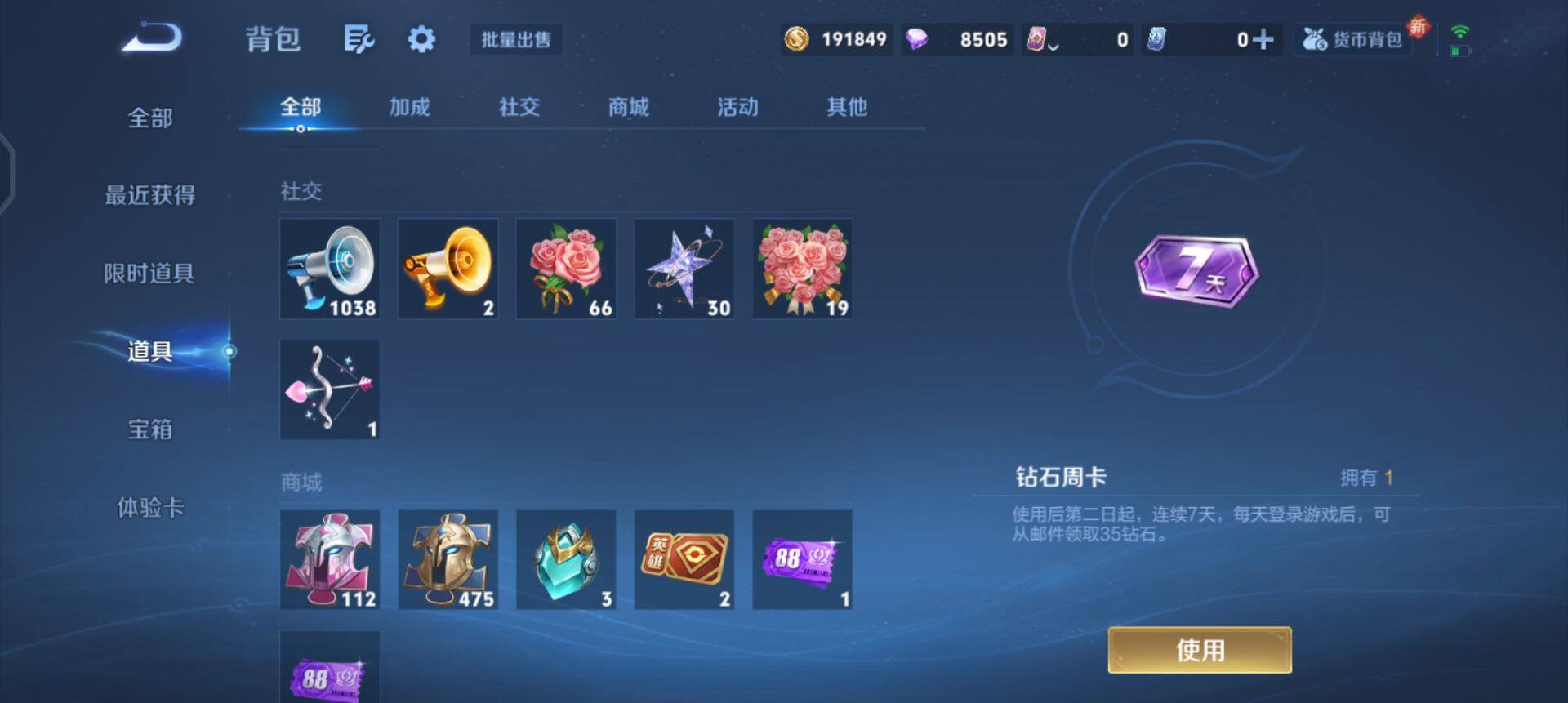 WZQM3395139王者荣耀账号详情图10