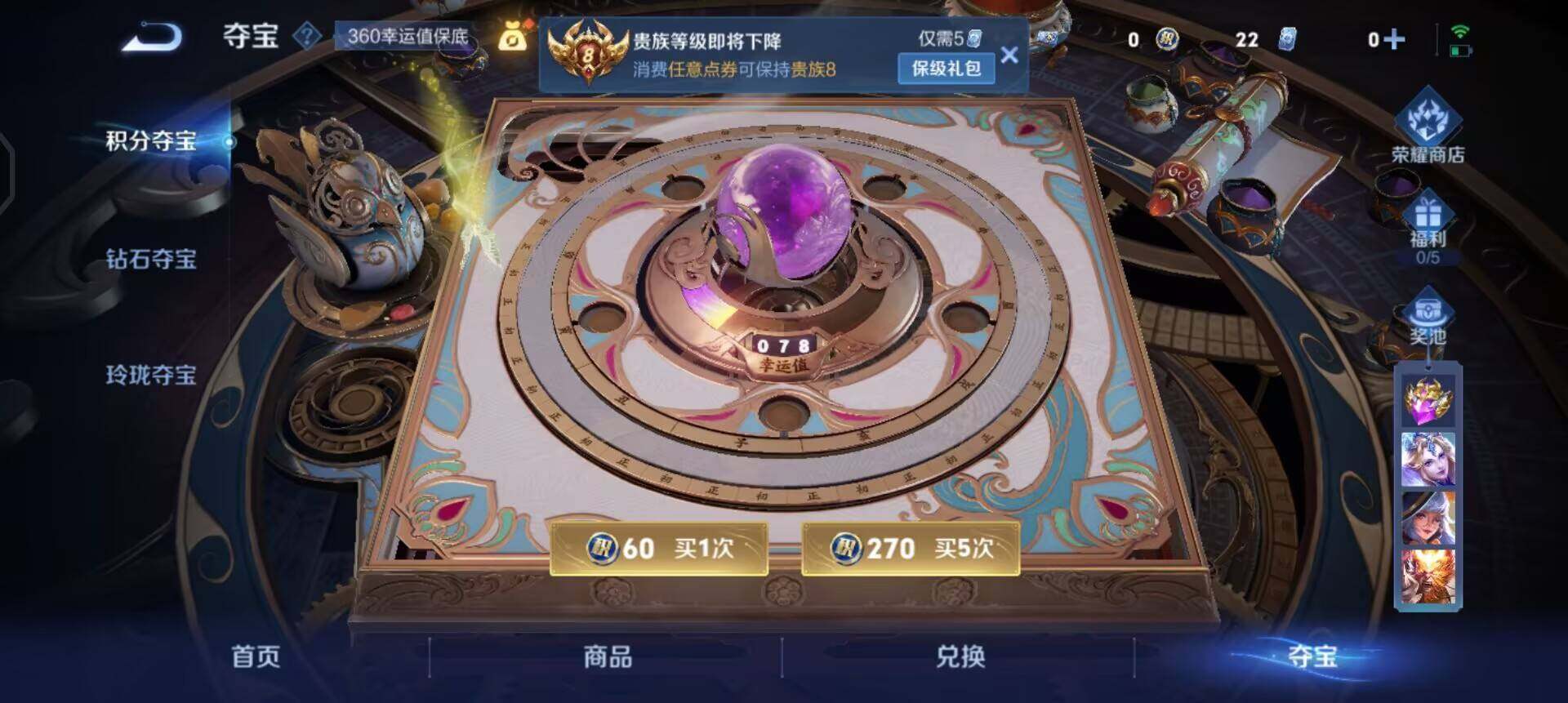 WZQM3395139王者荣耀账号详情图11