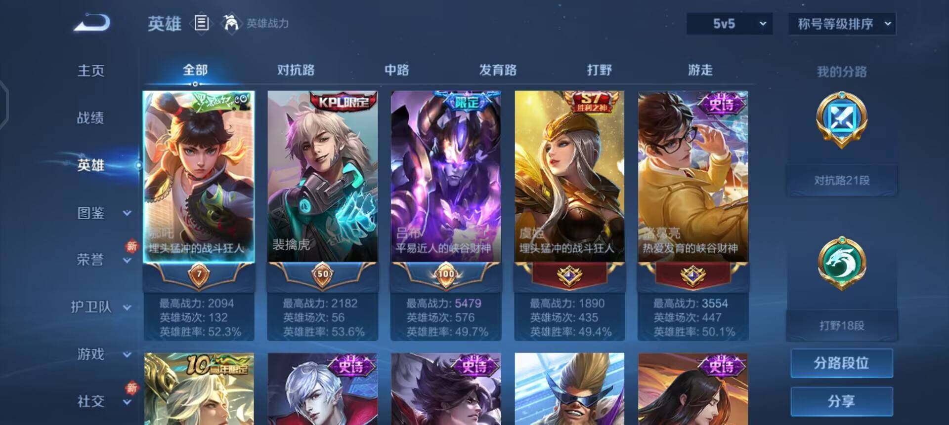 WZQM3395139王者荣耀账号详情图12