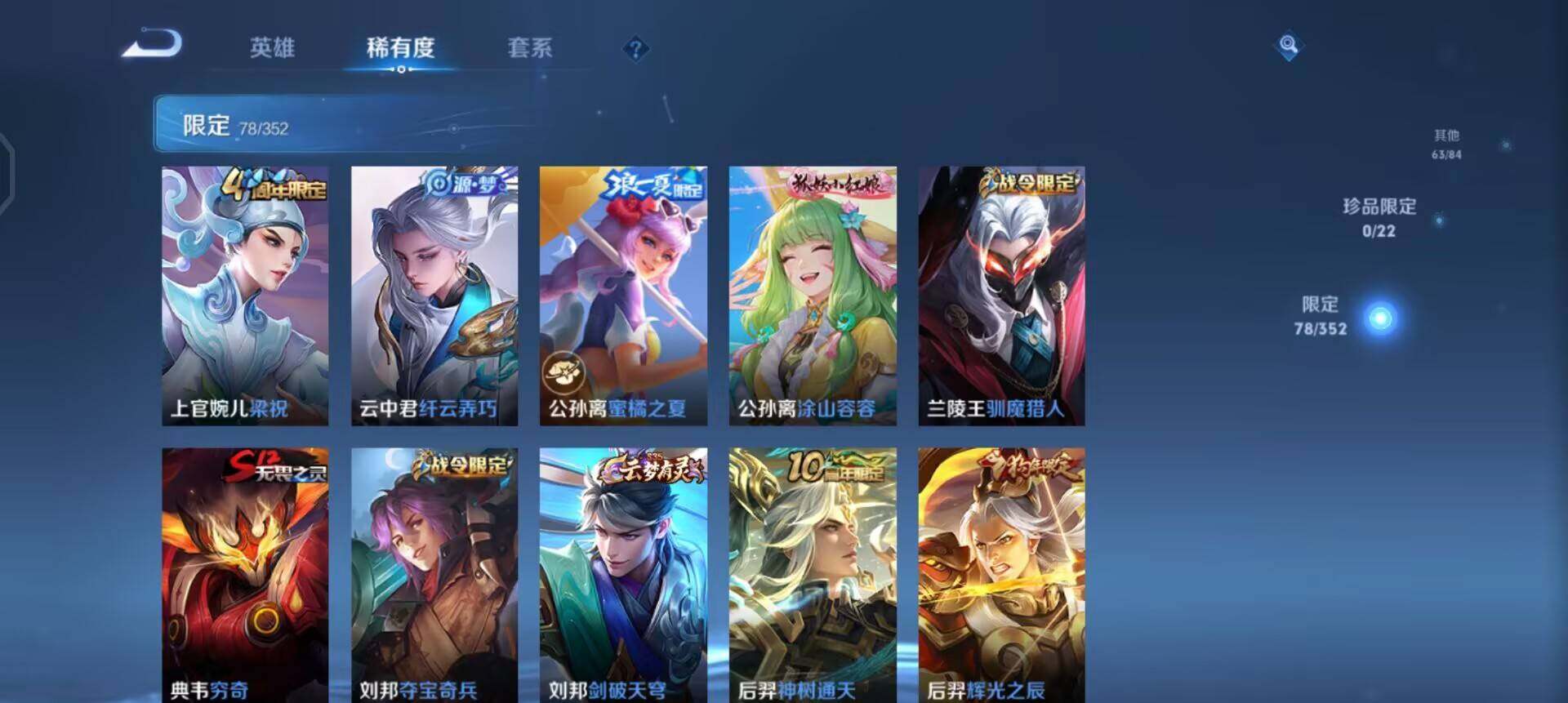 WZQM3395139王者荣耀账号详情图14