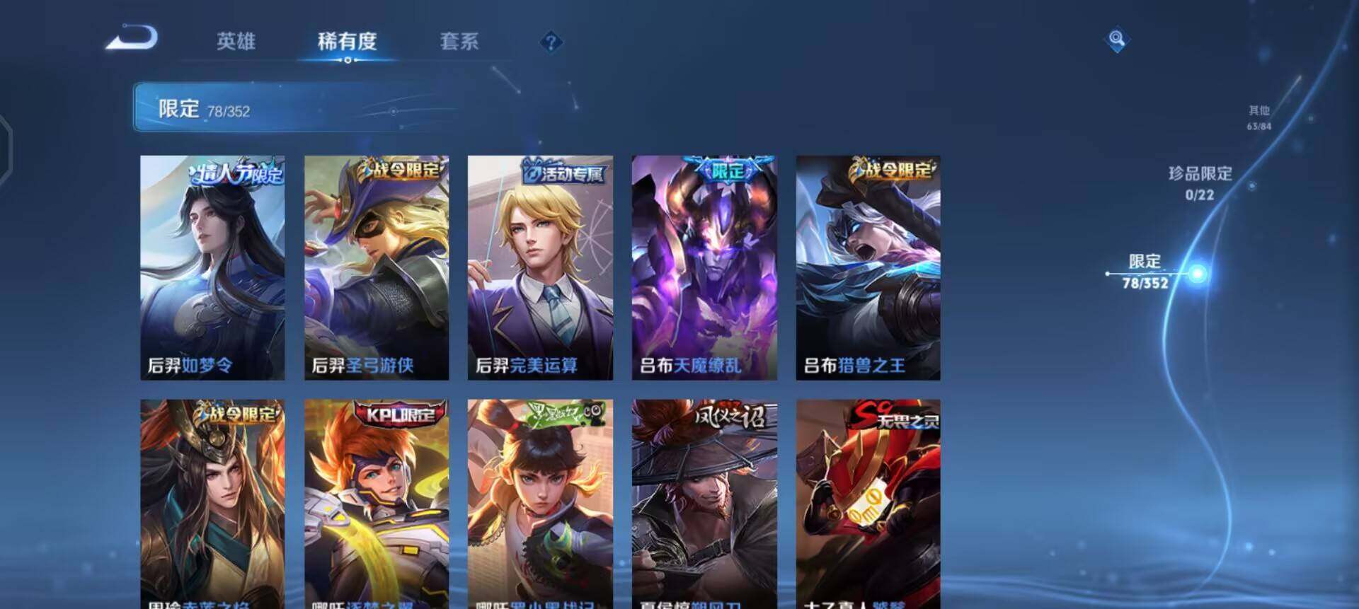 WZQM3395139王者荣耀账号详情图15