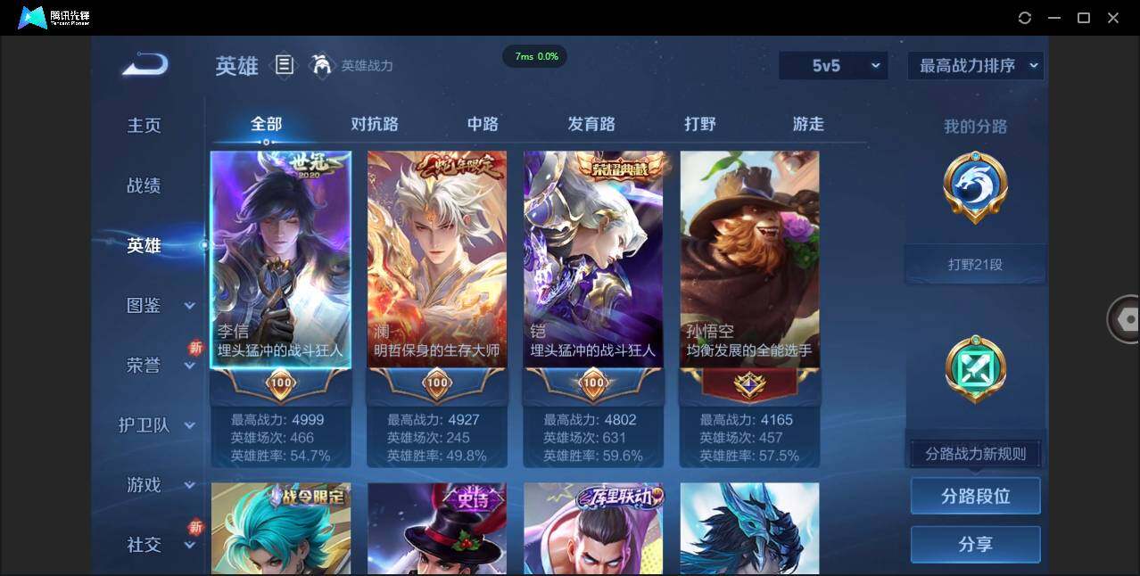 WZCMW3406055王者荣耀账号详情图2