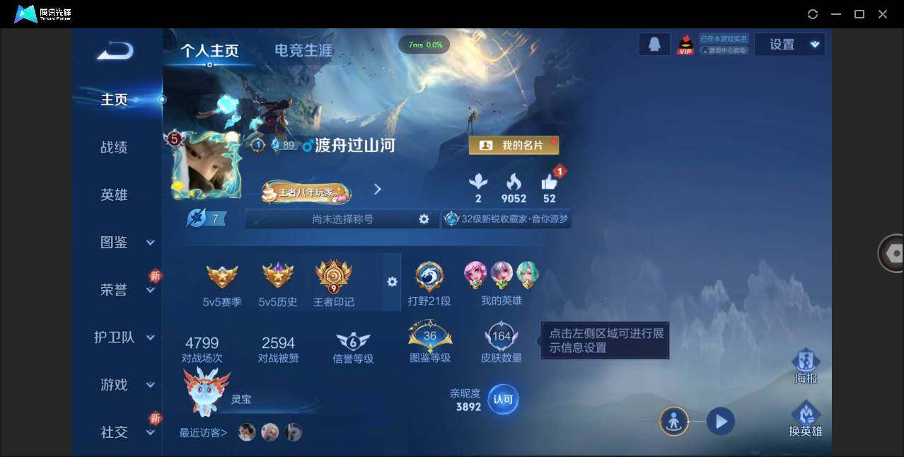 WZCMW3406055王者荣耀账号详情图4