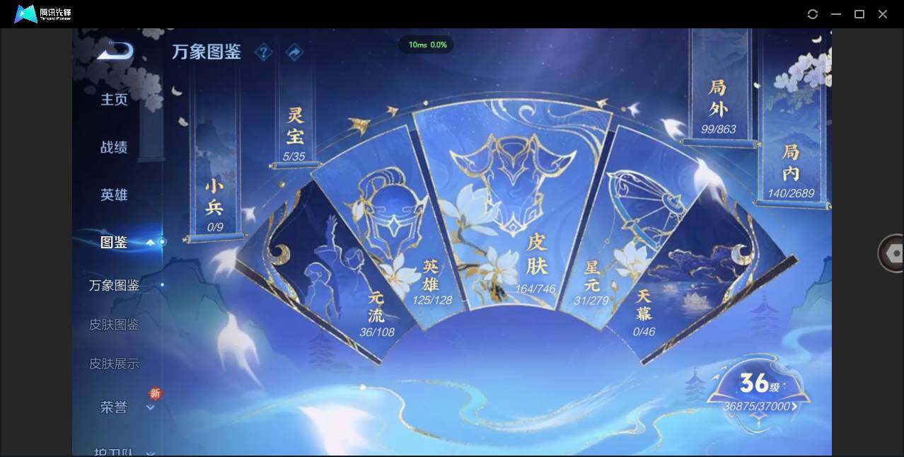 WZCMW3406055王者荣耀账号详情图5