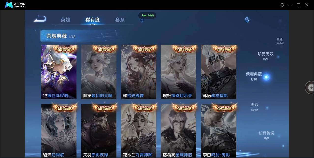 WZCMW3406055王者荣耀账号详情图8