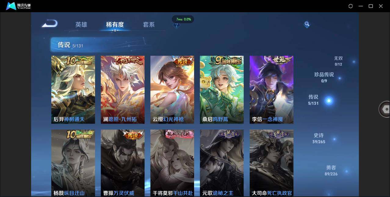 WZCMW3406055王者荣耀账号详情图9