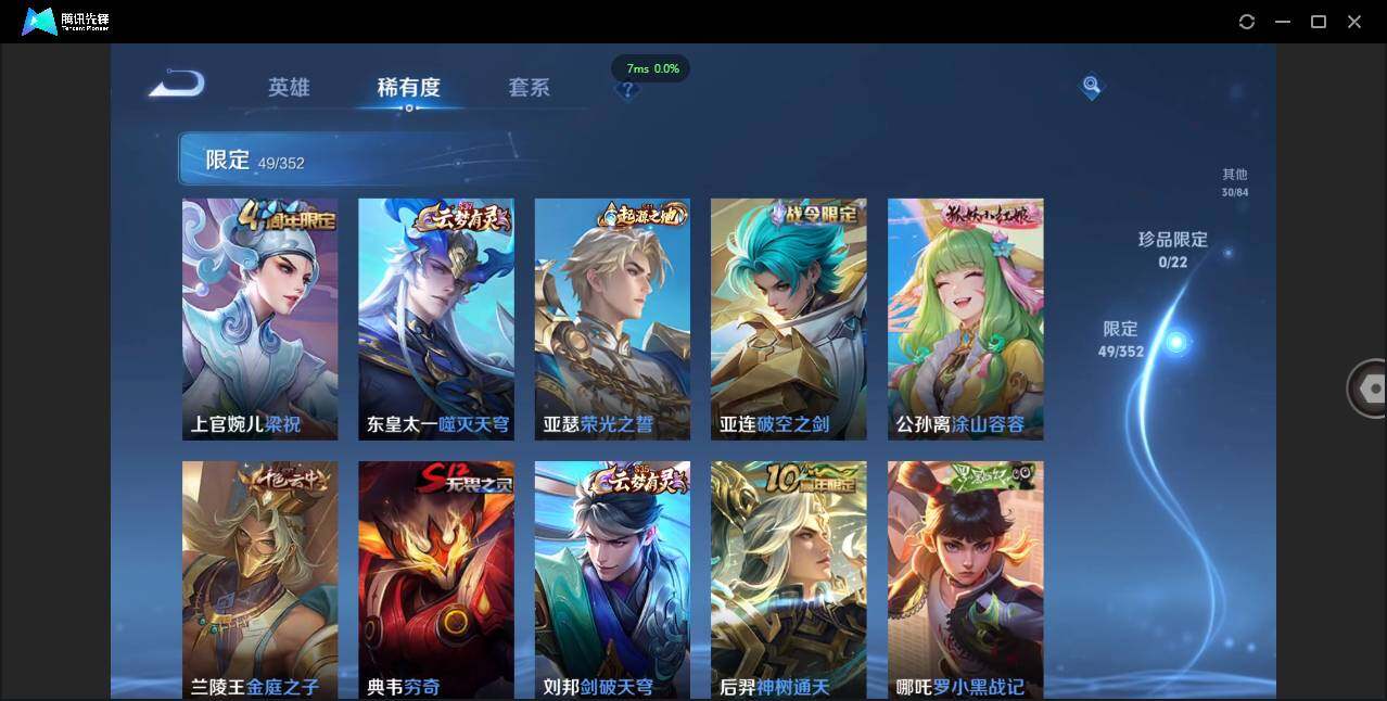 WZCMW3406055王者荣耀账号详情图10