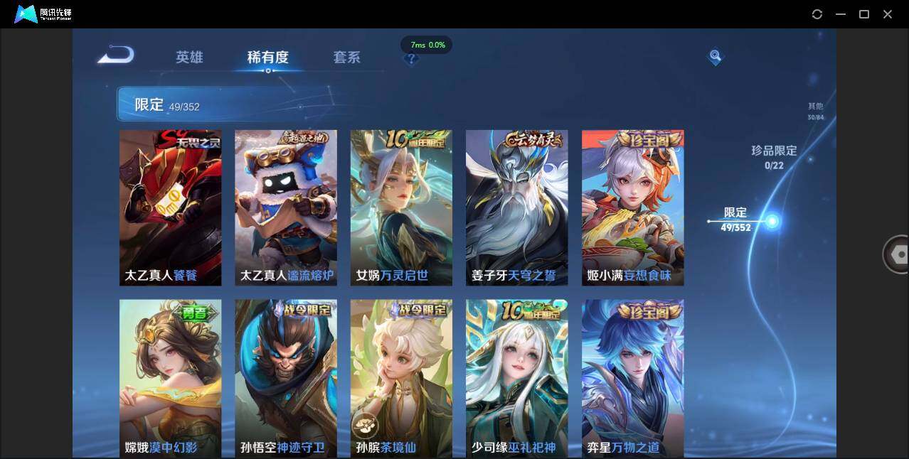 WZCMW3406055王者荣耀账号详情图11