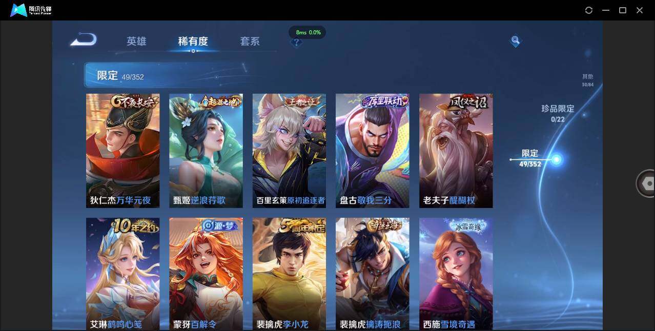 WZCMW3406055王者荣耀账号详情图13