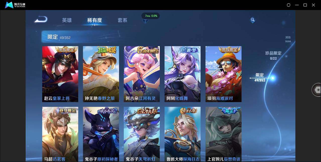 WZCMW3406055王者荣耀账号详情图14