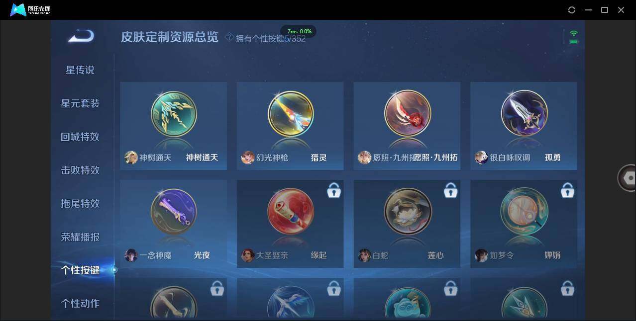 WZCMW3406055王者荣耀账号详情图17