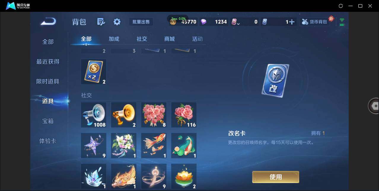 WZCMW3406055王者荣耀账号详情图19