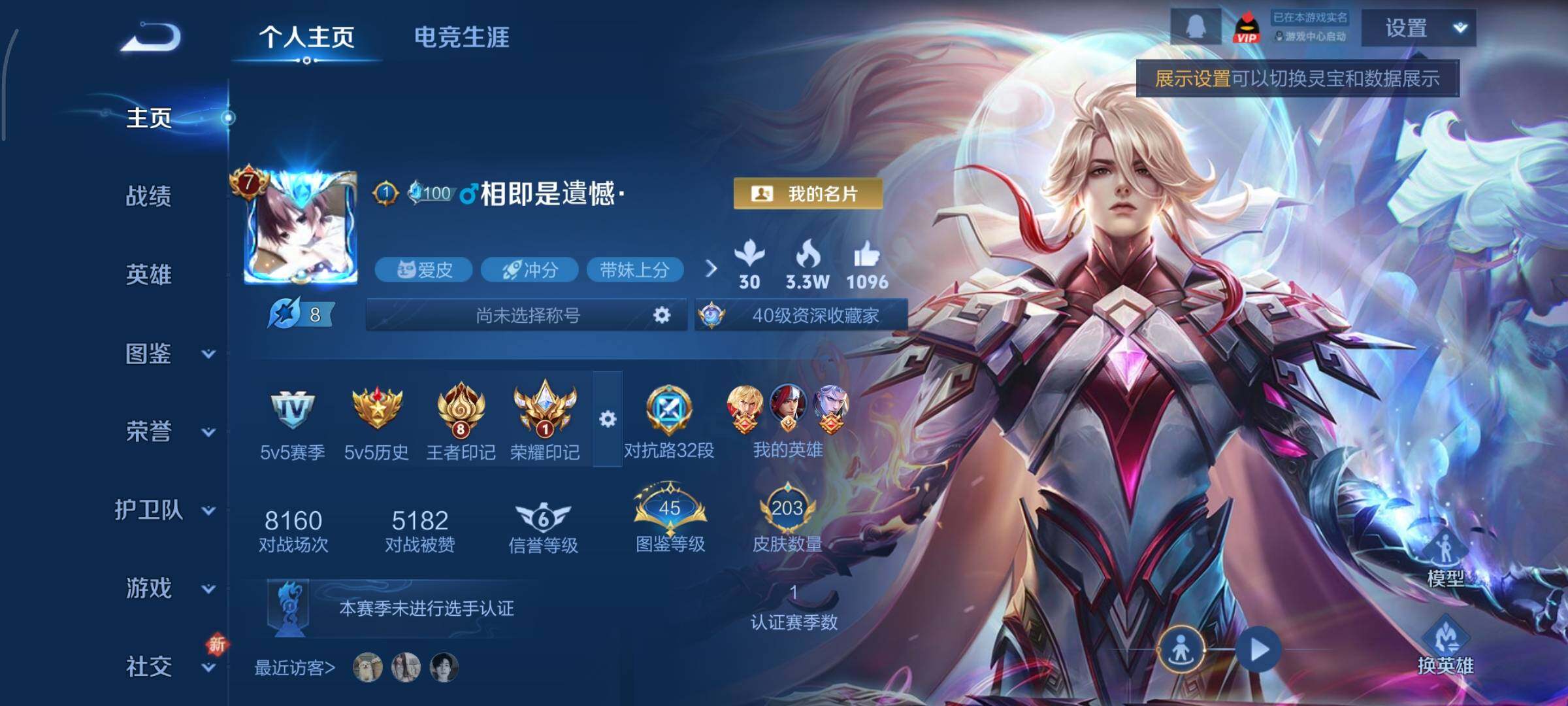 WZCMY3394906王者荣耀账号详情图2