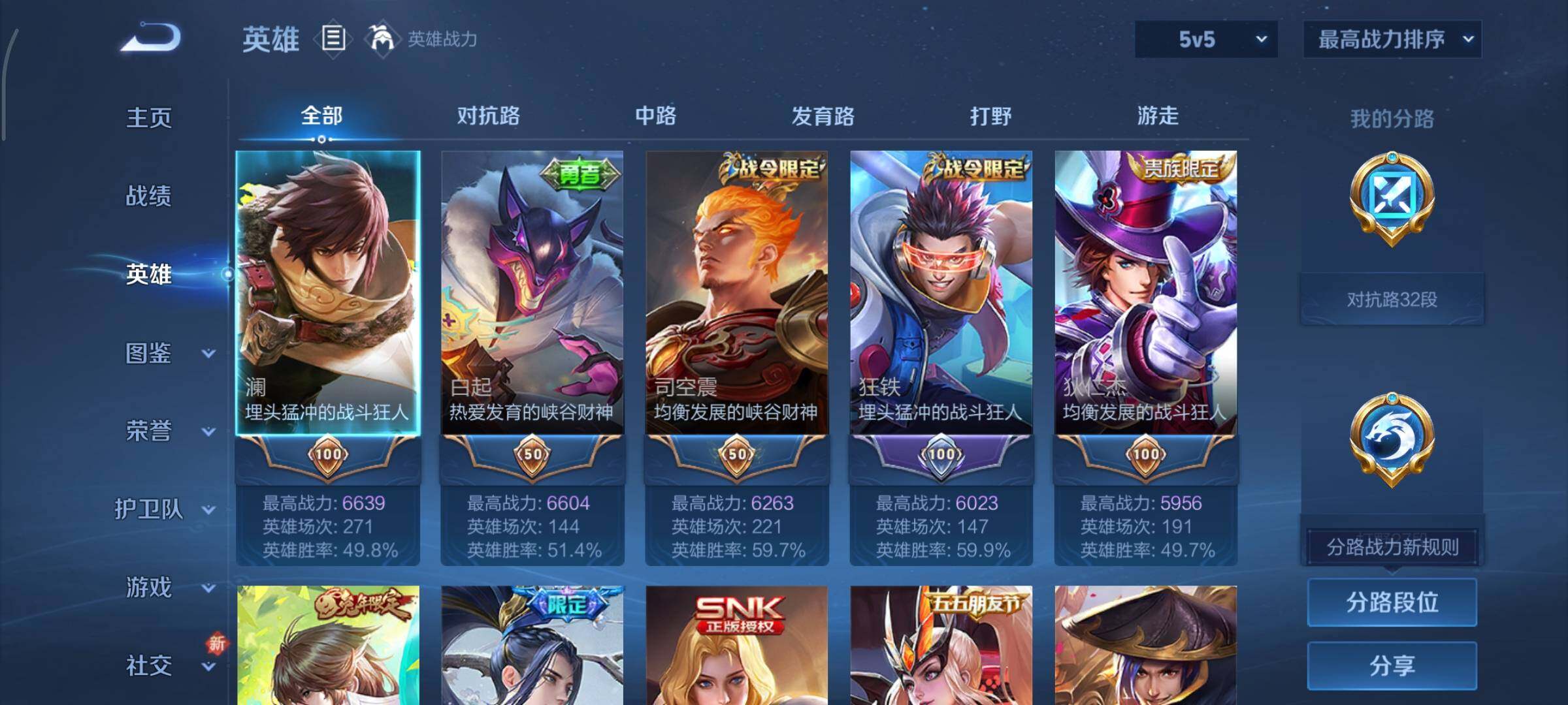 WZCMY3394906王者荣耀账号详情图3