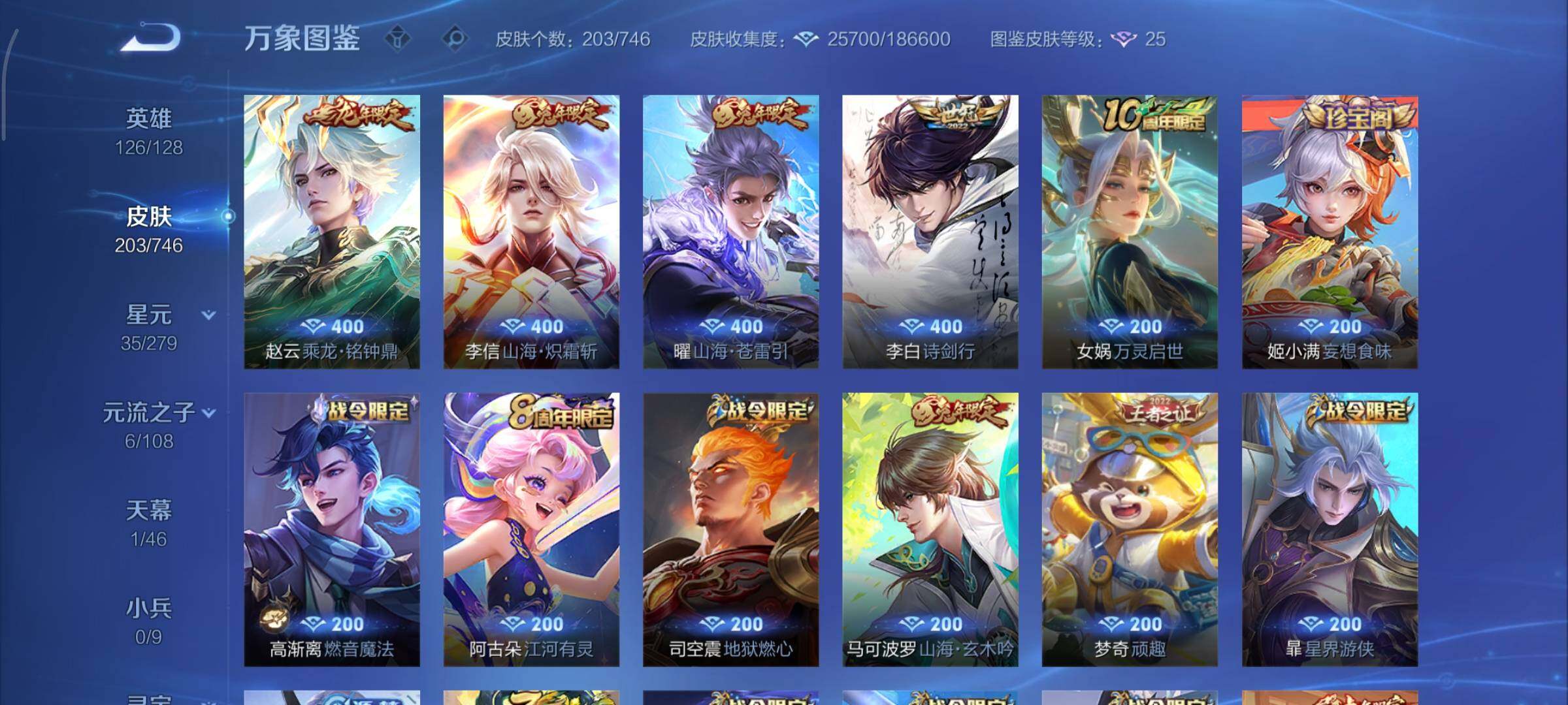 WZCMY3394906王者荣耀账号详情图7