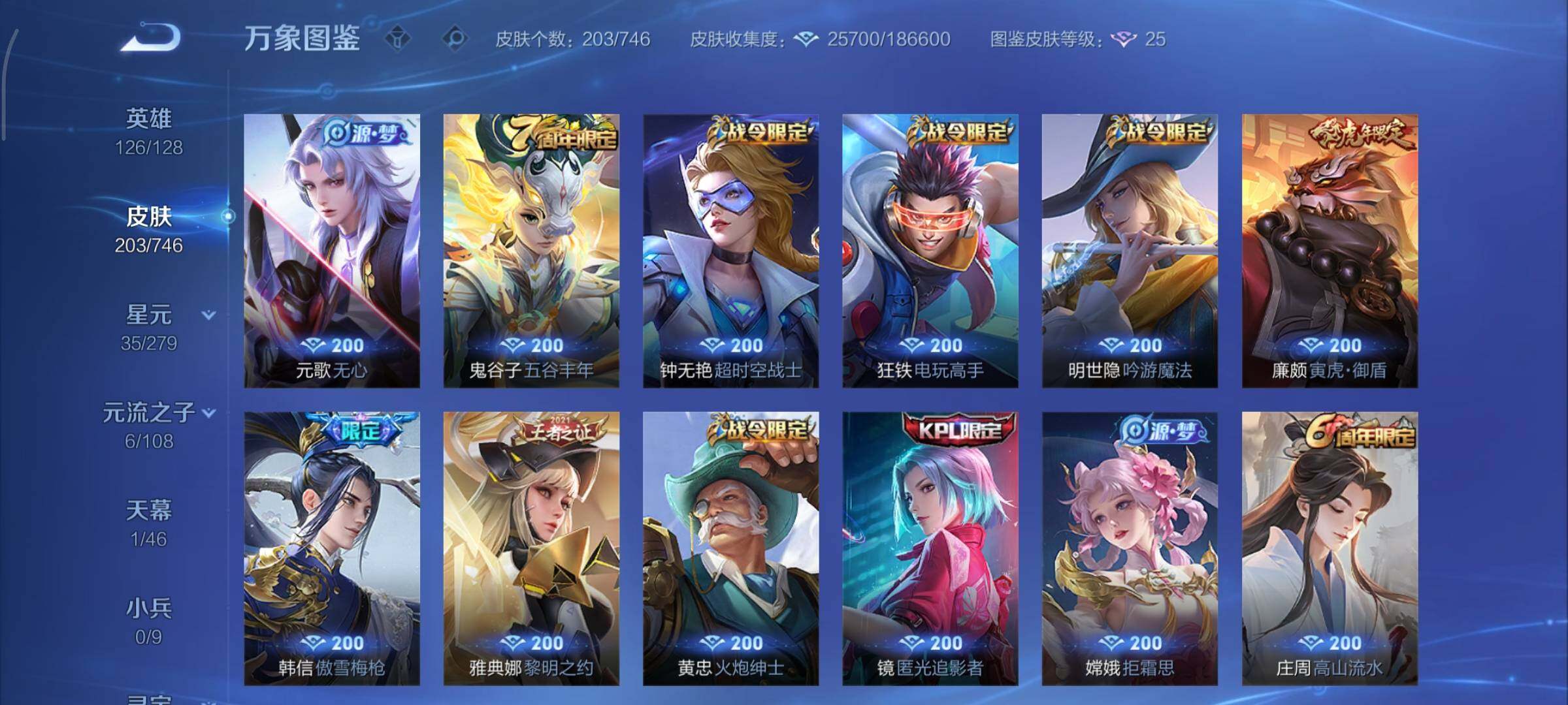 WZCMY3394906王者荣耀账号详情图8