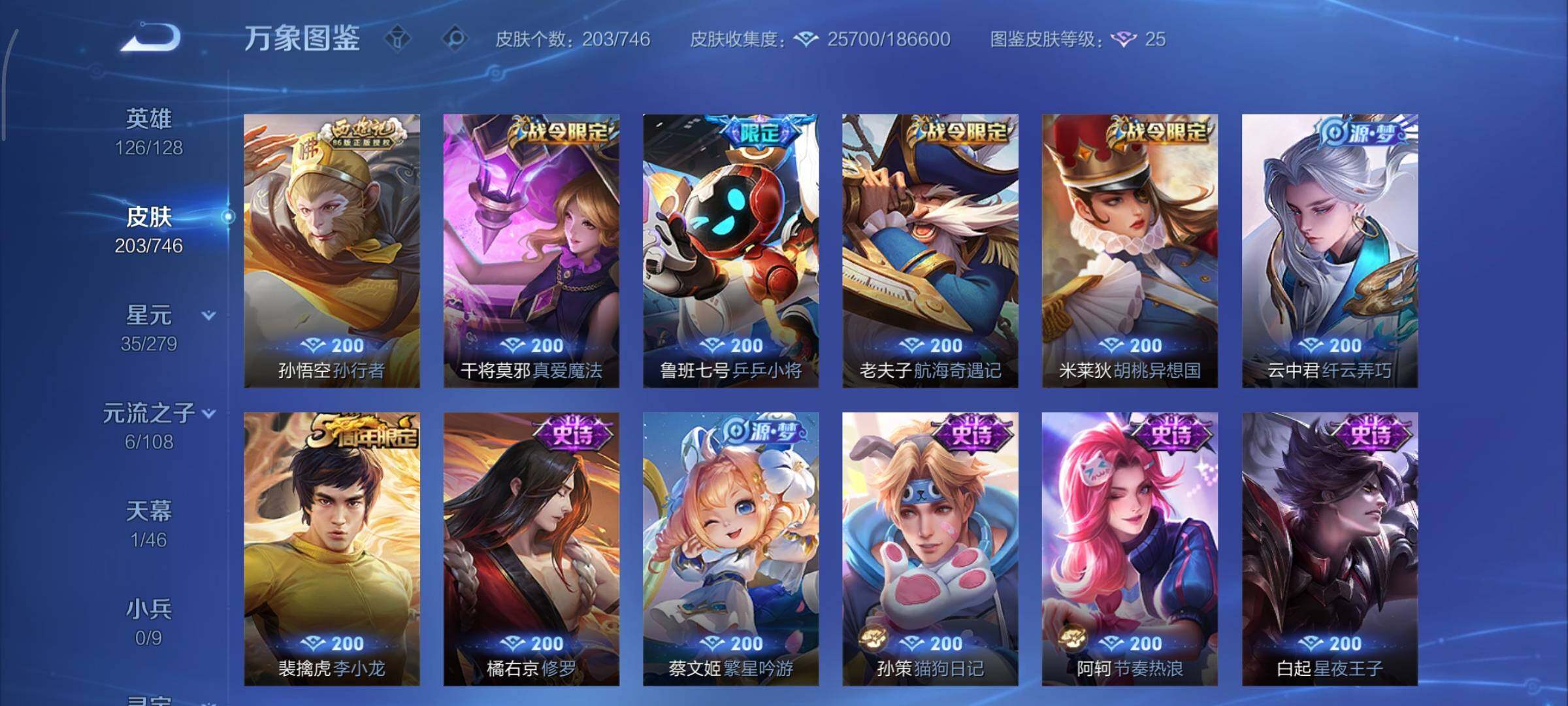 WZCMY3394906王者荣耀账号详情图9