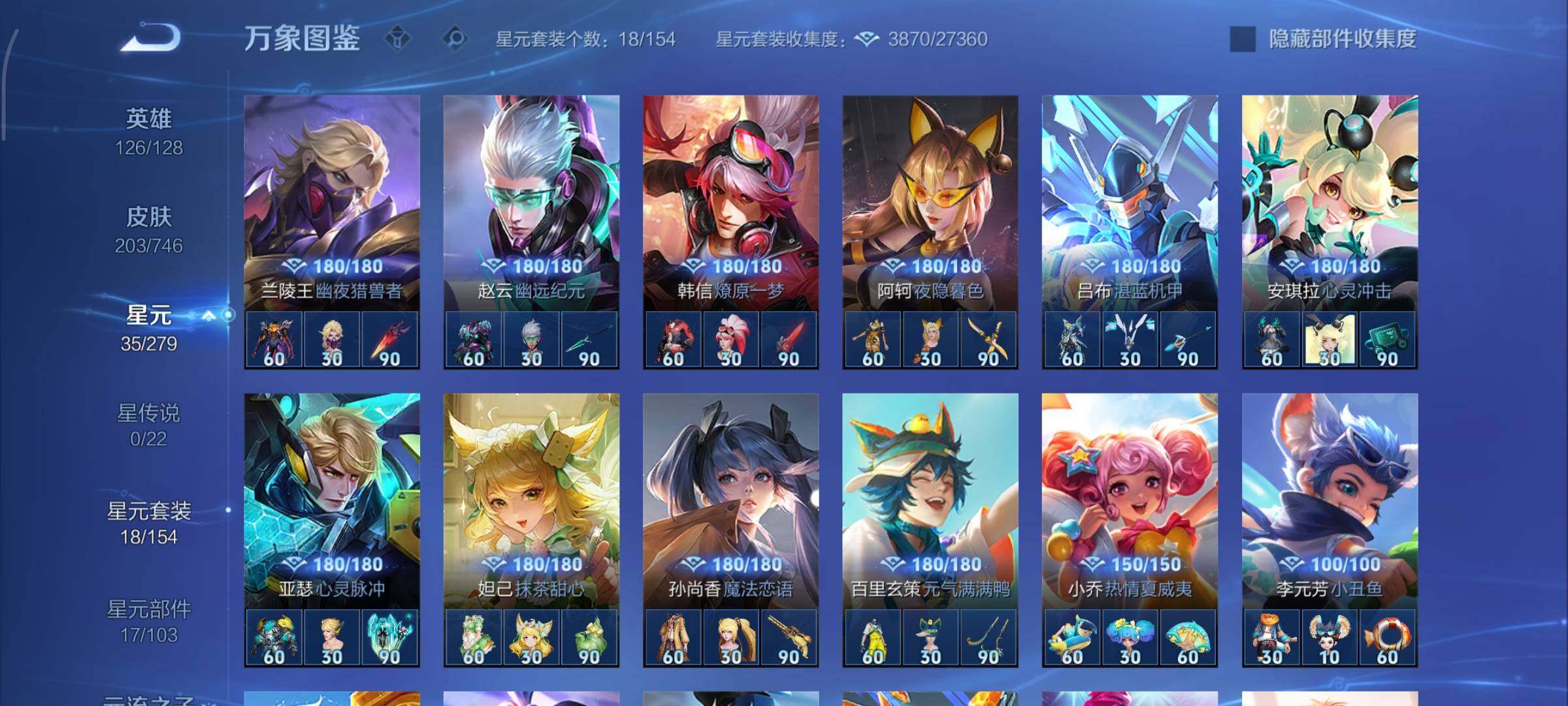 WZCMY3394906王者荣耀账号详情图10