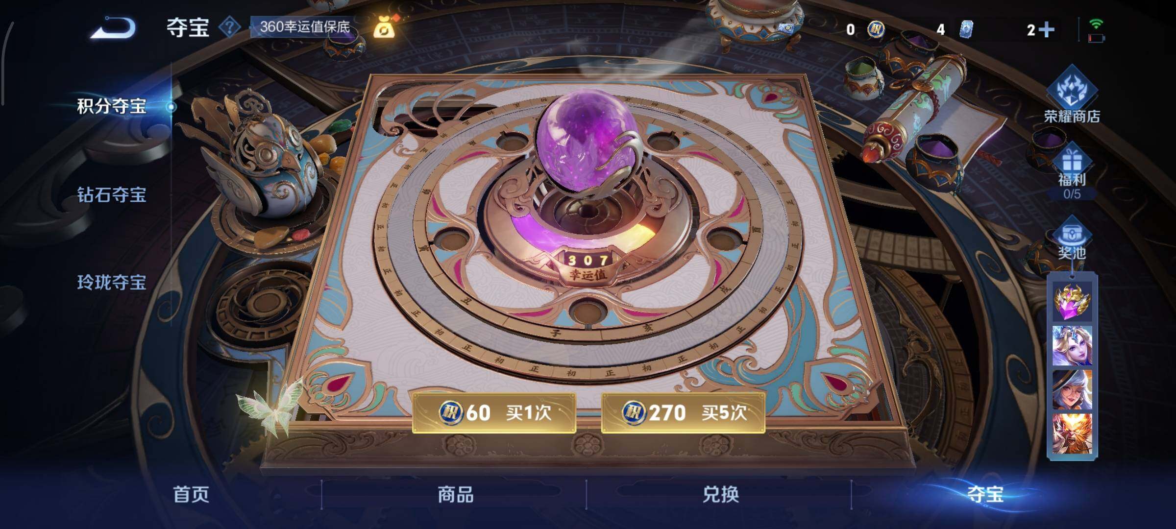 WZCMY3394906王者荣耀账号详情图12