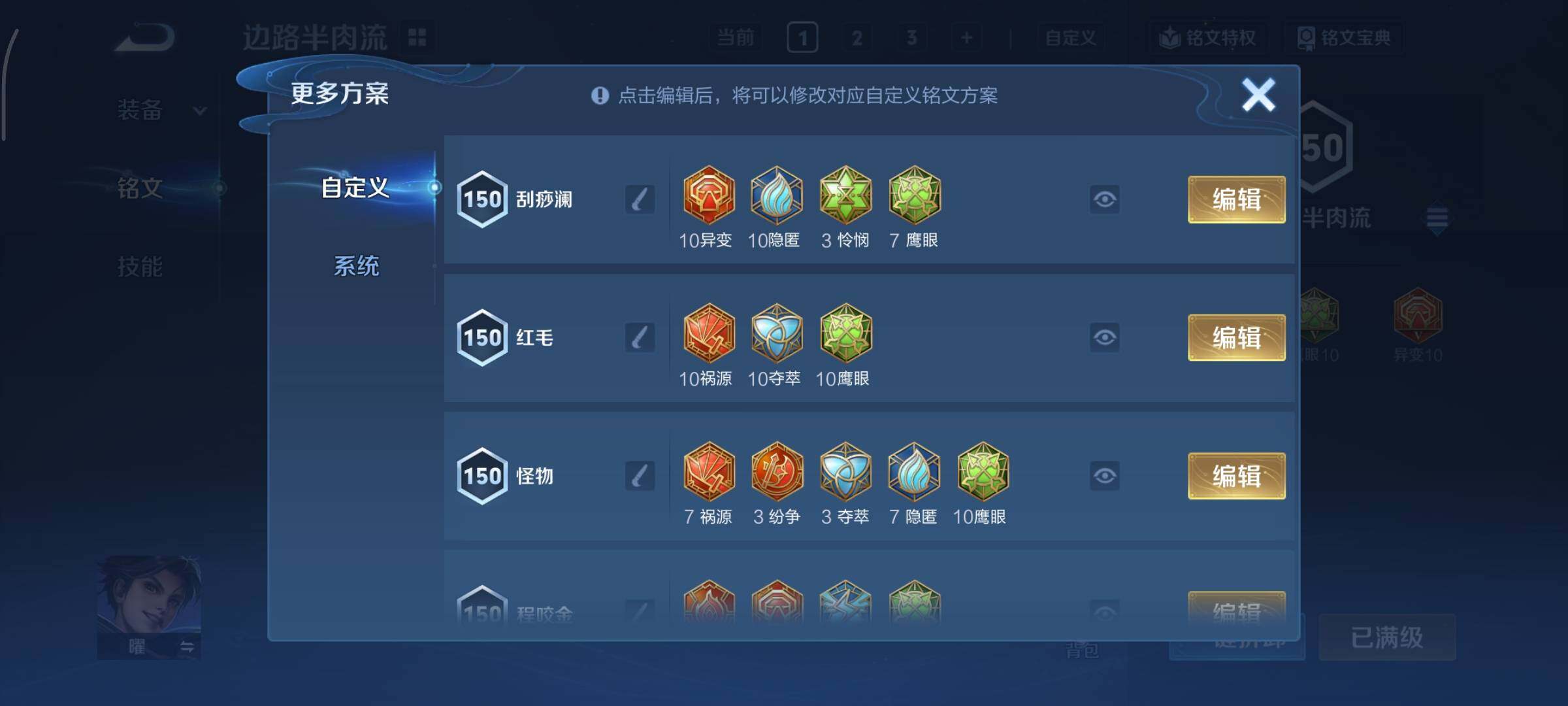 WZCMY3394906王者荣耀账号详情图13